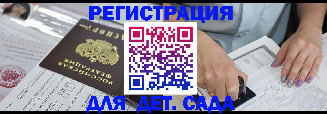 временная регистрация надежно в Удмуртии