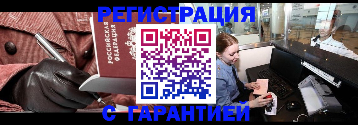 временная регистрация адрес в Удмуртии